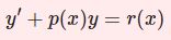 【D1】１階線型微分方程式の解法