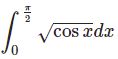 $\int\sqrt{\cos x}dx$とガンマ関数・ベータ関数