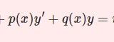 【D8】非斉次2階線型微分方程式その１