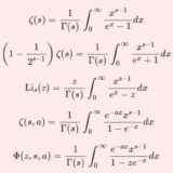 3種類のゼータ関数・多重対数関数とガンマ関数の関係