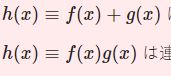 【ε論法】連続関数の和も積も合成も連続関数