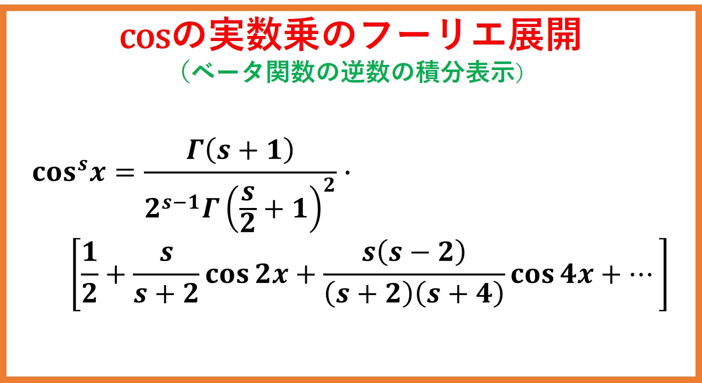 関数解析 三角関数と双曲線関数 改訂版 | のこはんのブログ