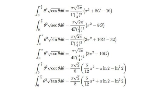 三角関数の平方根とx^2の積の積分