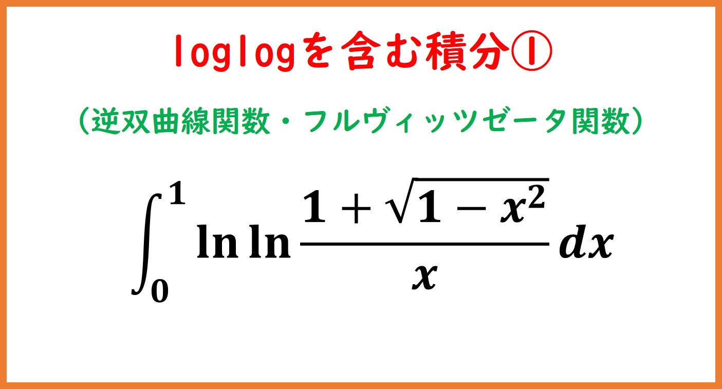 doublelog-zeta-1123.jpg