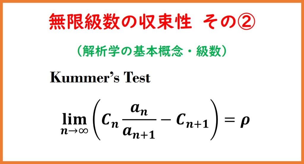 クンマーの判定法 照明