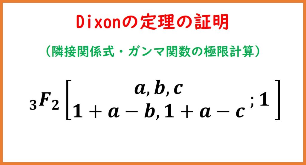 幾何級数進行 (PG)