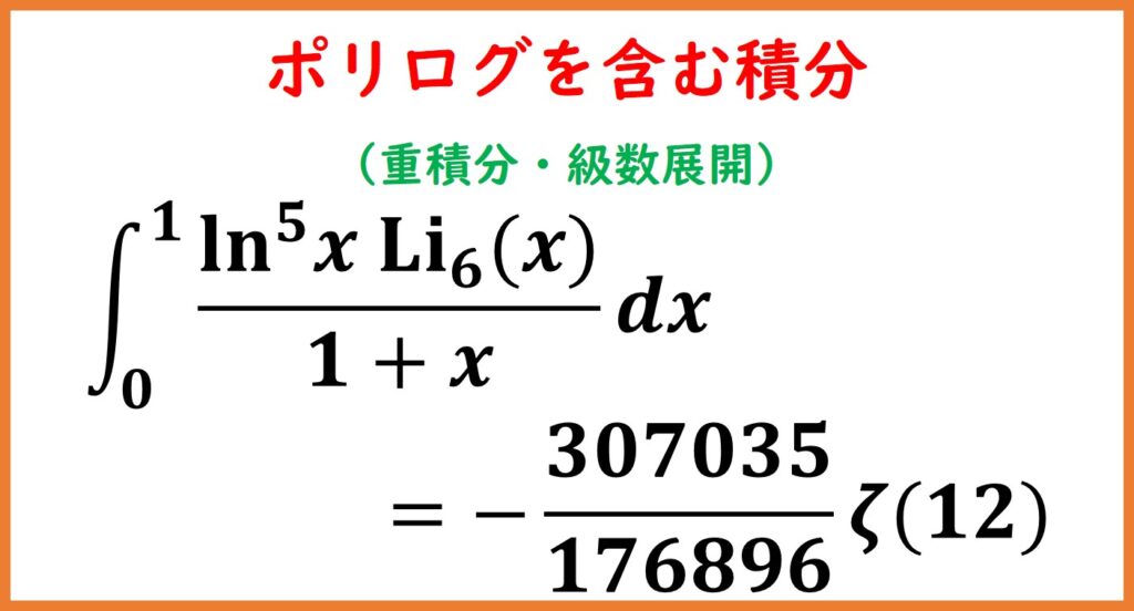 polylog-int-20230119-1024x552.jpg