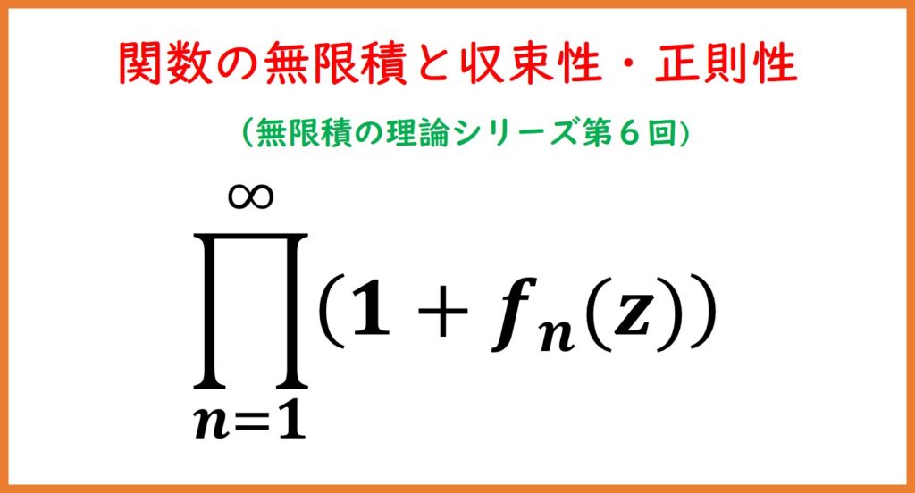 コンパクト収束と一様収束の違いは何ですか?: 一様収束 具体例 – LHVO